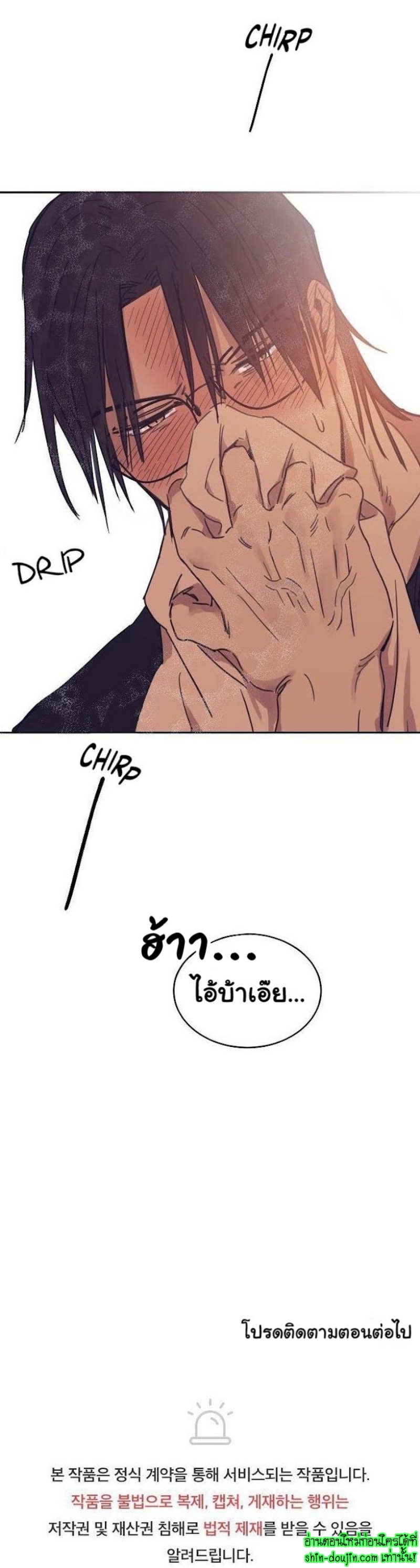 Bara-Boom (Love Drop) EP 8